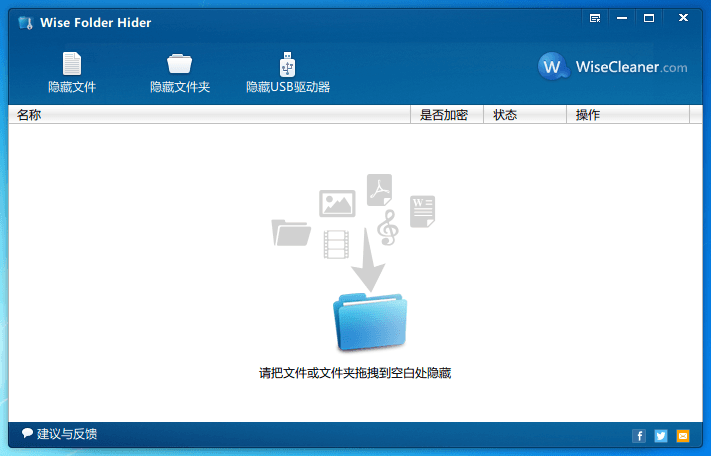 wise folder hider 专业版