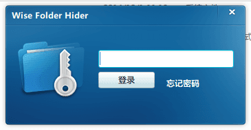 wise folder hider 专业版