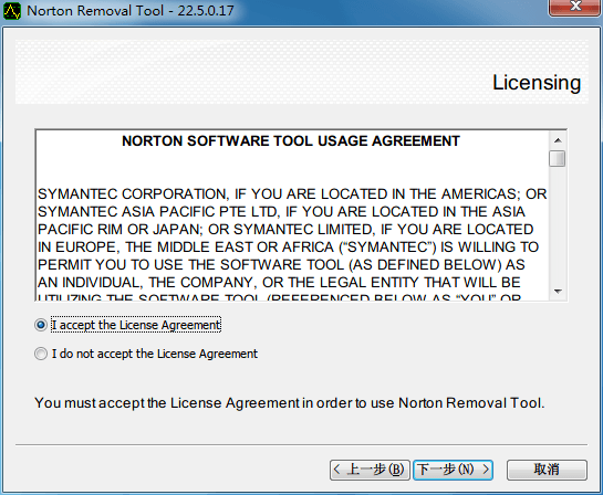 Norton Removal Tool 官方版