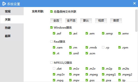 维棠播放器 官方版