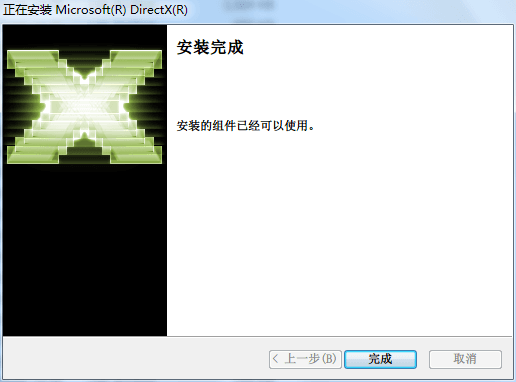 DirectX 9.0C 官方版
