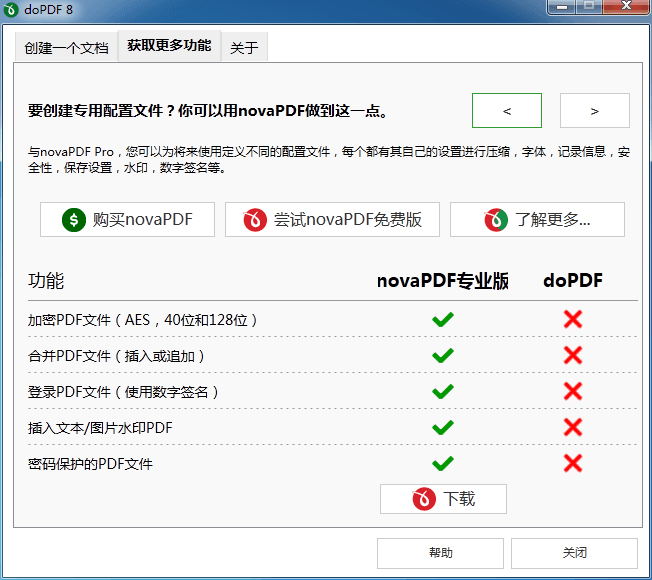 doPDF 官方版