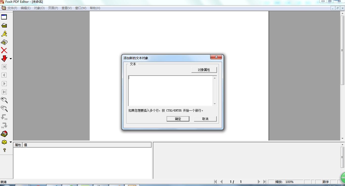 PDF Editor 官方版