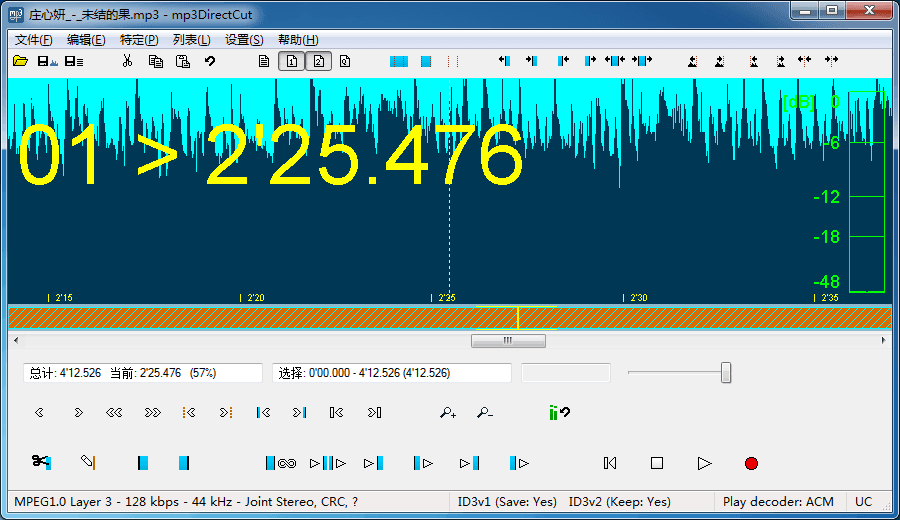 mp3DirectCut 官方版