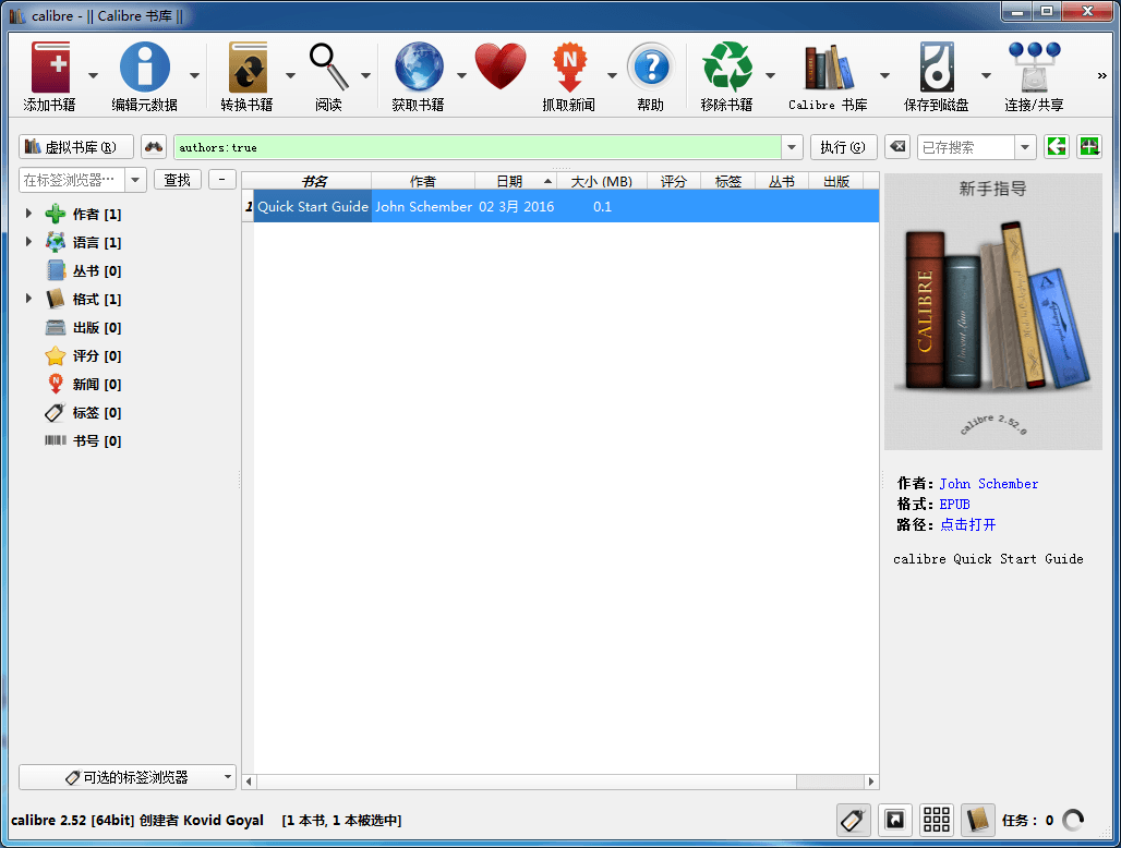 Calibre 官方版