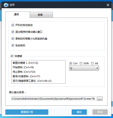 Apowersoft录屏王 官方版