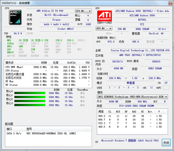 HWiNFO32 官方版