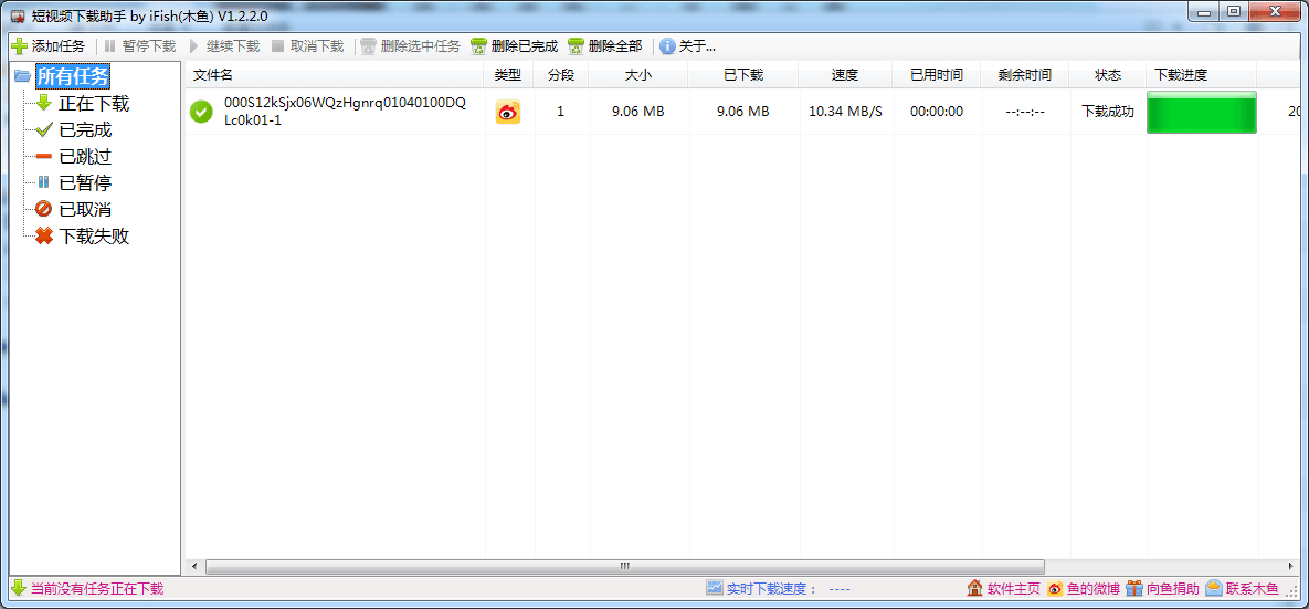 短视频下载助手 官方版