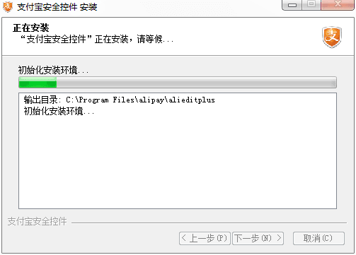 支付宝安全控件 官方版