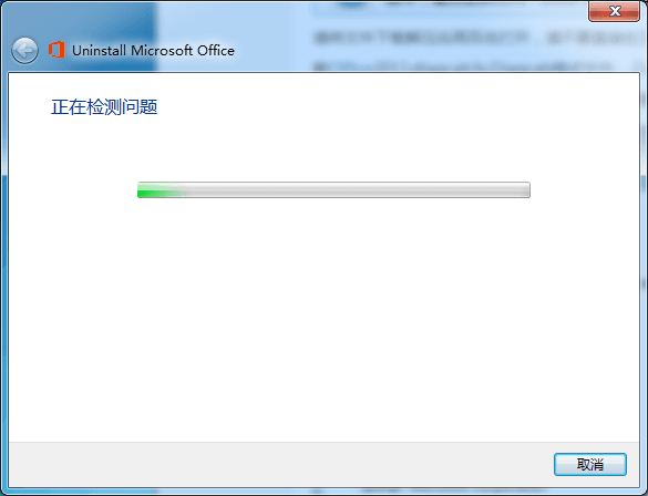 Uninstall Microsoft Office 官方版