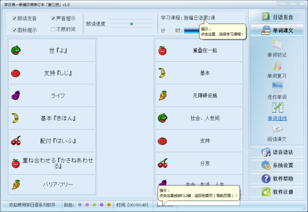 学日语-新编日语修订本 官方版