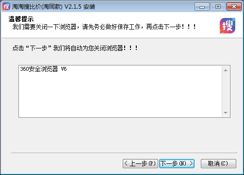 淘淘搜购物助手 官方版