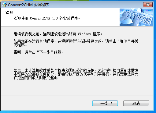 Convert2CHM 官方版