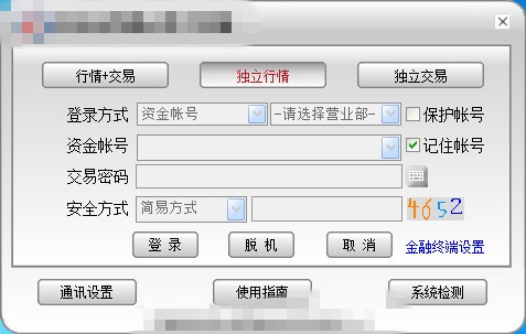 通达信 官方版