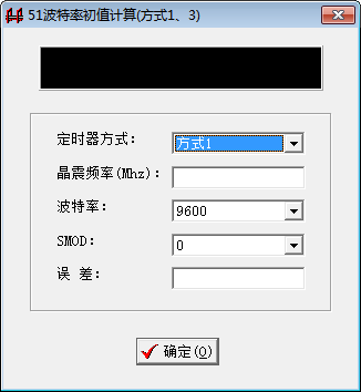 51波特率初值计算 官方版