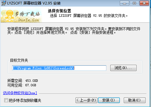 LYZSOFT 屏幕锁定器 官方版