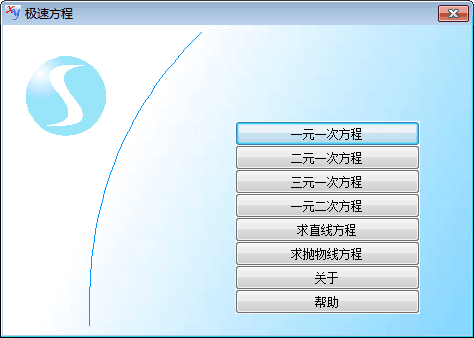 极速方程式 官方版