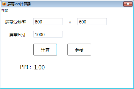 屏幕ppi计算器 官方版