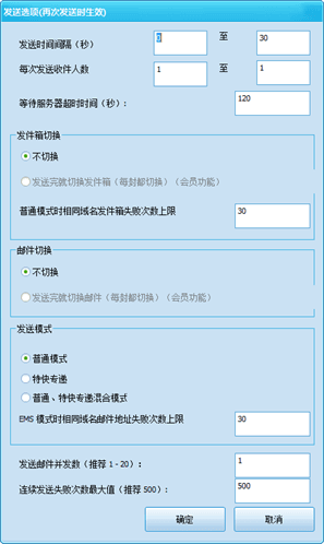 51邮件群发器 官方版