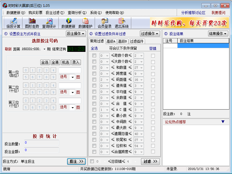 时时彩大赢家 官方版