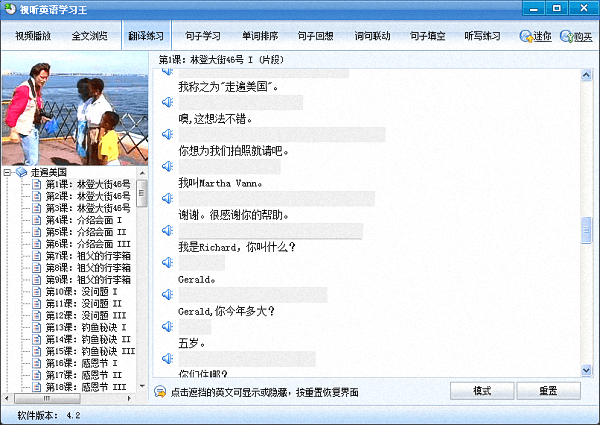 视听英语学习王 官方版