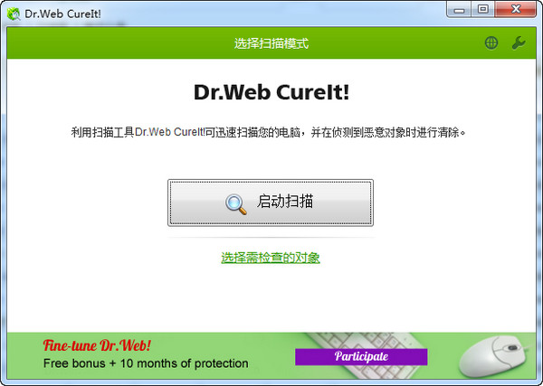 Dr.Web CureIT！ 官方版