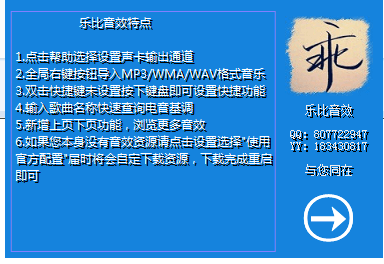 乐比音效 官方版