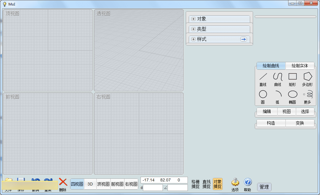 moi3d三维建模软件 官方版