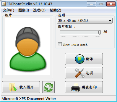 IDPhotoStudio 绿色版