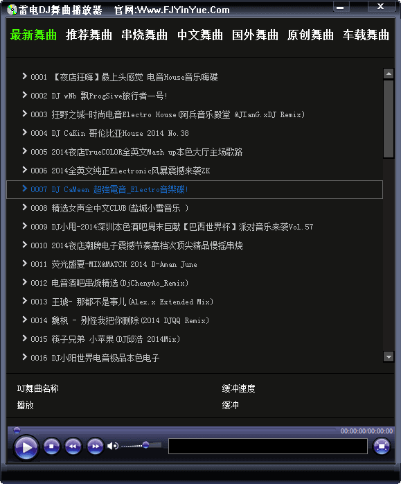 雷电DJ舞曲播放器
