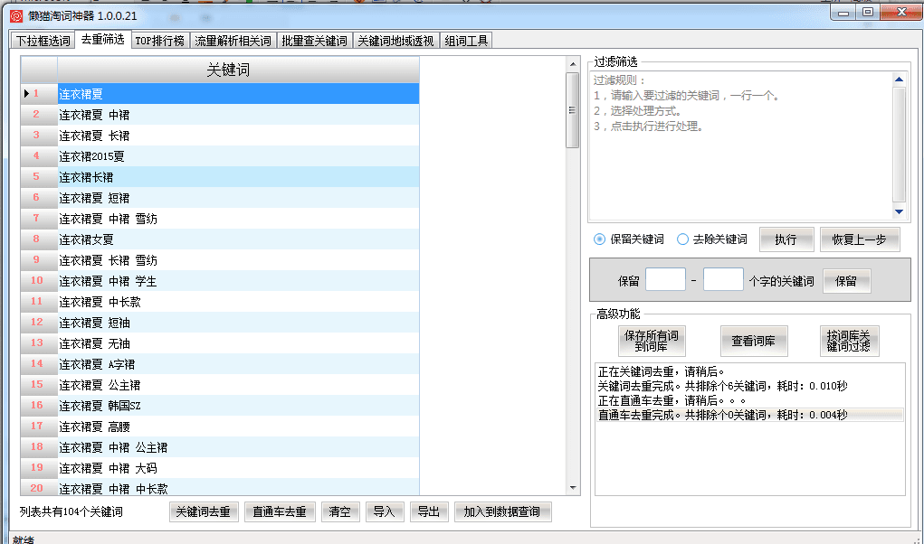 懒猫工具箱 官方版