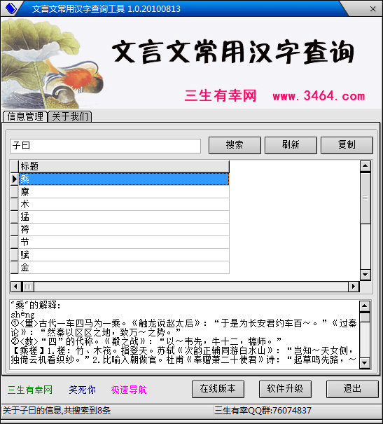 文言文翻译器 官方版