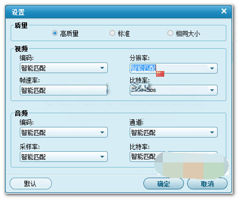 全能视频转换软件 官方版