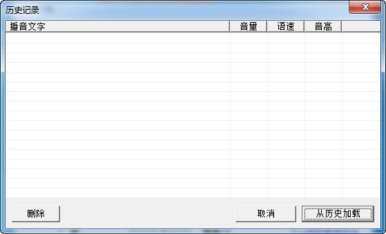 文字转语音助手 试用版