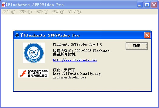 swf2video pro 官方版