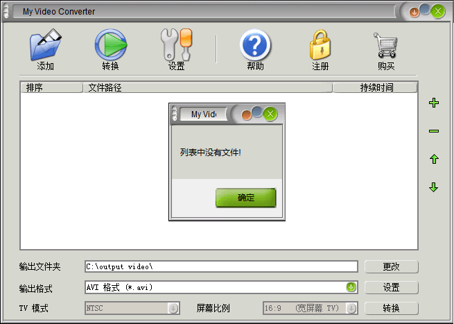 My Video Converter 官方版