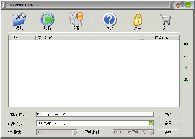 My Video Converter 官方版