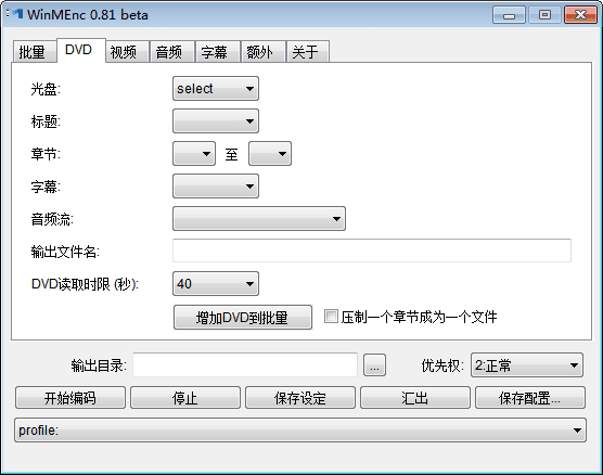 WinMEnc 官方版