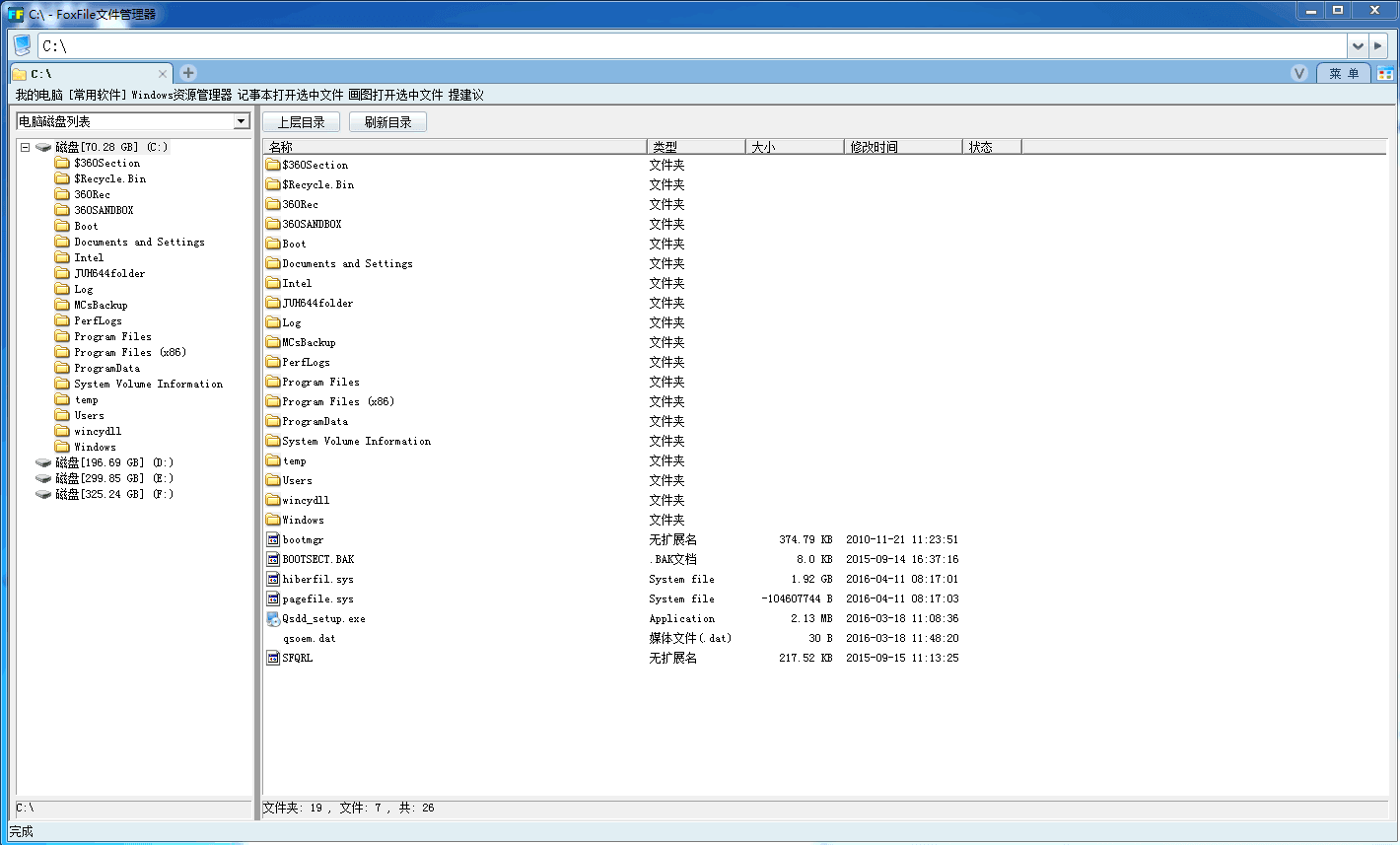 FoxFile文件管理器 官方免费版