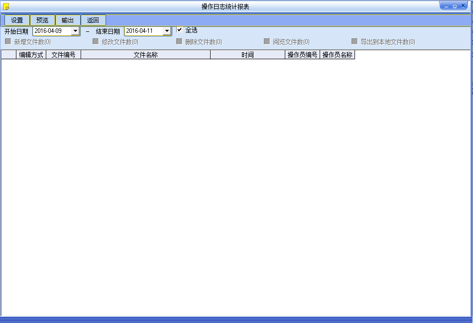 文管王文件管理系统 单机版
