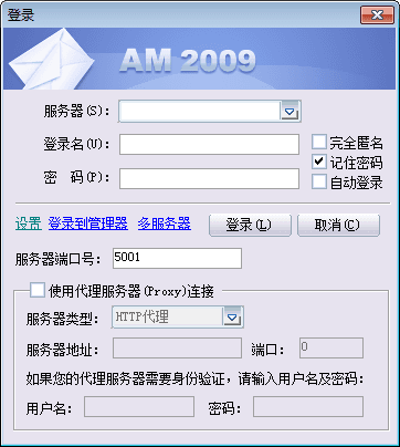 Active Messenger 官方版