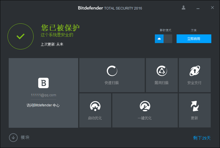 BitDefender 本地防护版