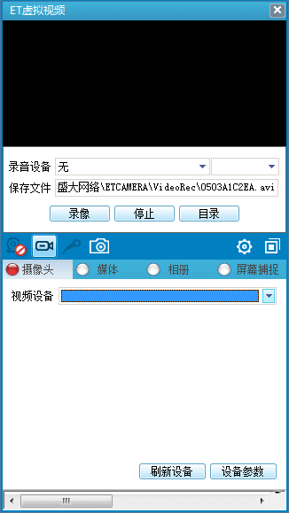 ET虚拟视频 官方版