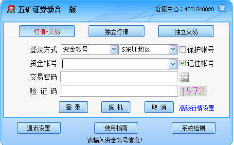 五矿证券 官方版