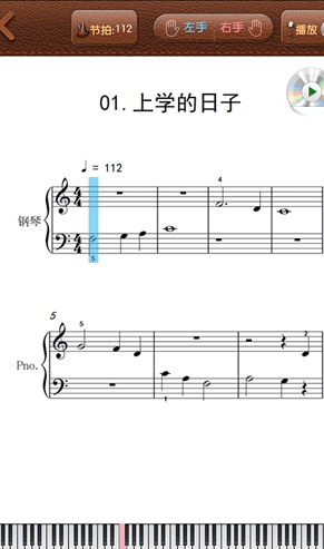 弹吧钢琴陪练 安卓版