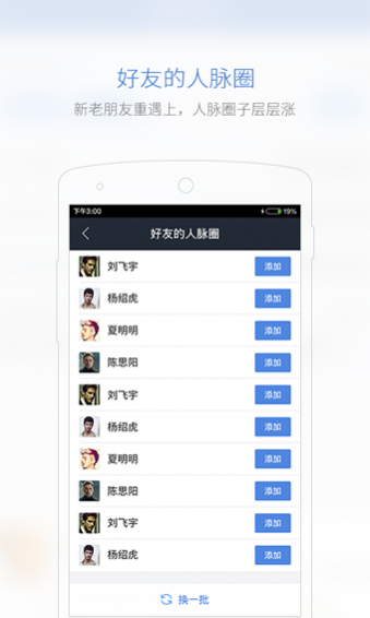 借贷宝 app 安卓版