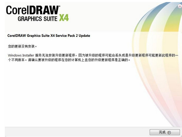 CorelDRAW 新版