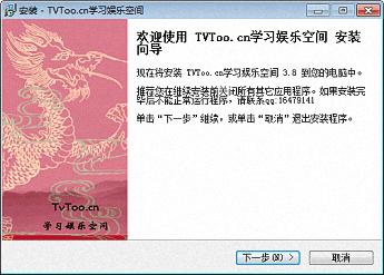 TvToo学习娱乐空间 官方版
