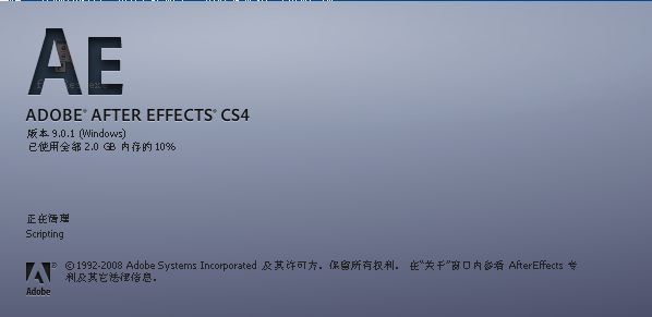 Adobe After Effects CS4 官方版