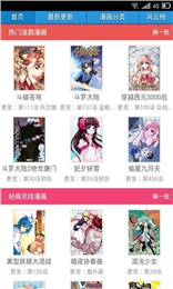 吹雪漫画 app 安卓版